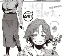 회사 여선배와 함께 모텔을 가는.manhwa