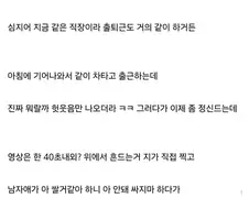 여친 판도라 상자 열어버린 디시인