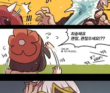 (포켓몬) 물에 젖은 구즈마.Manhwa