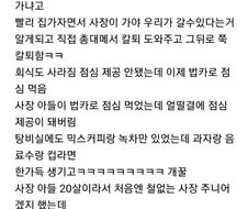 낙하산 사장아들이 MZ라서 회사생활하기 진짜....