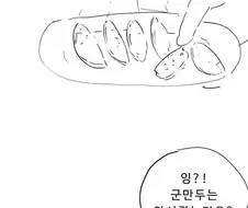 옛날 중국집이 그리운.manwha