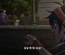 죠죠]잠깐 못본 사이 친구가 어른의 길을 걷고있었다