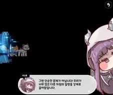 트릭컬) 교단에서 나타나는 양갱..이것도 떡밥이야?