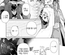 (명일방주) 아 빨아 먹는 만화.manga