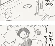 전 다른 사람의 여친을 빼앗아요... 규칙에 예외를 둘 수는 없어요 만화