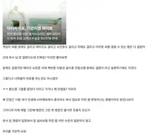 망겜 유저들 놀리면 안되는 이유