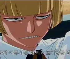 블리치)상사로 모시기에 괜찮은 캐릭은?