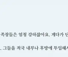 명일방주 중국 팬픽 보는데 QnA 보니까 중국 작가도 쉽지가 않네
