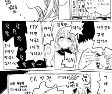 @)대전에 오지 말라고 하는 후유코.manhwa