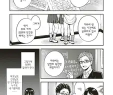 백합) 백합 단편. 아직은 두 마음 manga