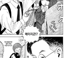 좋아하는 남자의 ㄱㅊ를 훔쳐볼려는 여자.manga