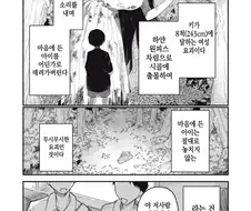 칭찬받으면 받을수록 음란해지는 팔척귀신님 만화.manhwa