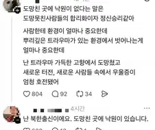 도망친곳에 낙원은 존나 있다.jpg