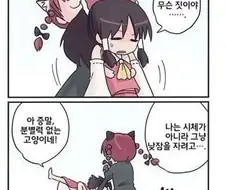움직이는 시체가 있다?!.manga