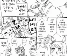 말딸)(핫산) 라이스샤워와 새로운 팀멤버.manhwa