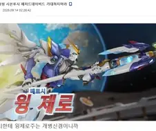 오버워치 사펑 콜라보 스킨의 주인공은?!