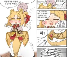 트릭컬) 교주가 골디 들어서.manga