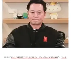 이서진 "결혼식 안 가면 돈 안 보내"