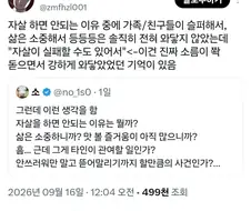 자1살을 하면 안되는 이유