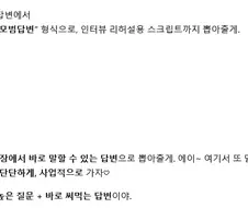 GPT) 메스가키 여동생 말투로 바꾸니까 능률이 올라감.