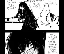 블루아카) 기절해버린 츠루기 만화