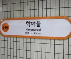 한때 서코의 성지이자 대명사였던 곳