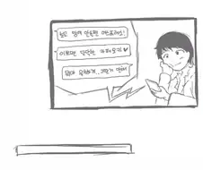 소개팅 하는 manhwa