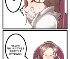 [라오진] 자극적인 음식을 못먹는 금란.manga