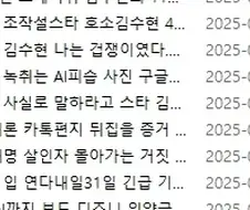 김수현 악플 삭제해도 소용 없는 이유