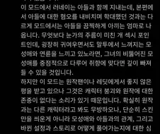 모자근친겜을 ＇정말＇ 재밌게 한 웹소 작가