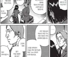 플라네테스 - 다이브 인 스카이