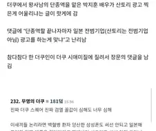 더쿠 시애미질에 참다참다 대폭발한 더쿠인.JPG