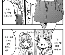 @)위기를 감지란 모리쿠보양.manhwa