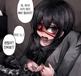 혐)정신병이 있는 여자애.manhwa