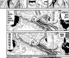 [괴짜가족]거대한 오징어