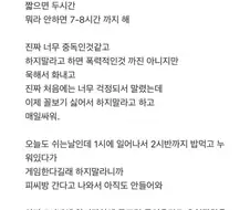 "남편이 겜중독이라 힘들어요"