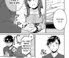 약혼자가 원나잇 경험 89명인 만화