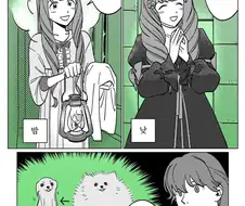 목욕 전과 후가 다른 만화.manga