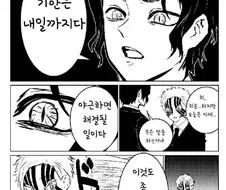 귀멸)하쿠지씨...