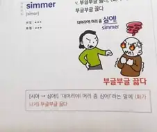 영어단어 이미지 암기