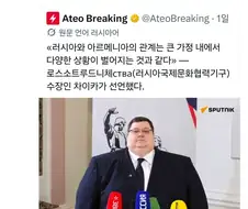 로이스 나 러시아에 취업했어!