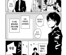 허접 선생님한테 로리콘♡ 변태♡ 하는.manga
