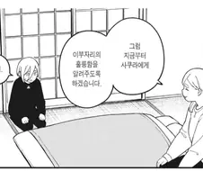 공주님 고문의 시간이 아닙니다.manhwa