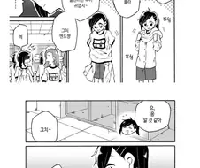 가슴 크기가 신경 쓰이는 여고생.manga