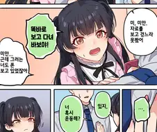 @)후유코가 가슴 만지는.manhwa