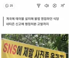 SNS의 순기능 ㄷㄷ