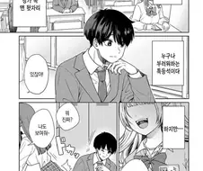 기품있는 갸루.manhwa