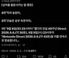 남자를 흥분시키는 말 TOP3