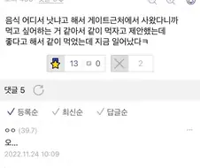 휴 글을 오해할뻔 했어요