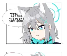 [블루아카] 선생 : 시로코 선생님은 이 결혼을 반대한단다.